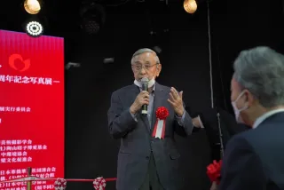 永远的邻居 —— 纪念中日邦交正常化50周年摄影展 开幕式