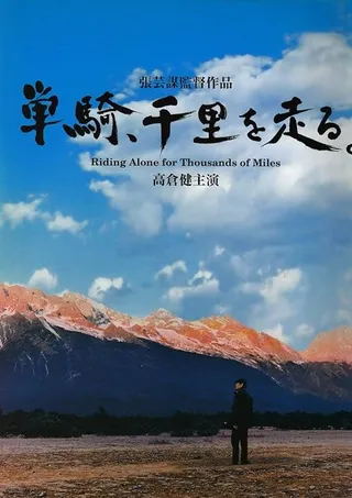 多元文化会馆 × 电影放映会