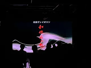 多元文化会馆 × 电影放映会