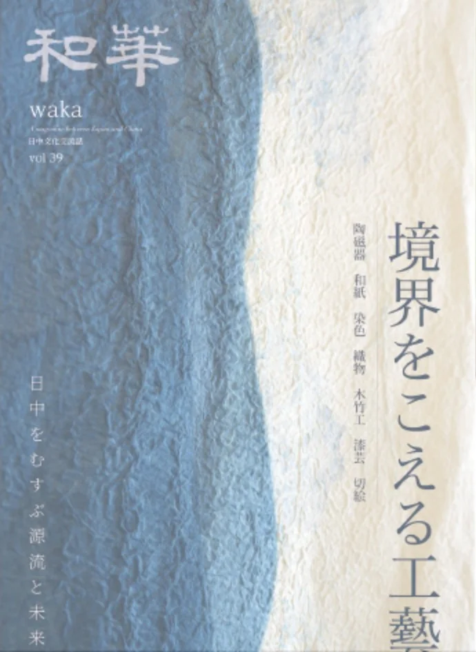 Waka cover